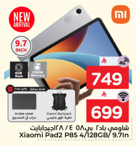 available at نستو in مملكة العربية السعودية, السعودية, سعودية - الرياض