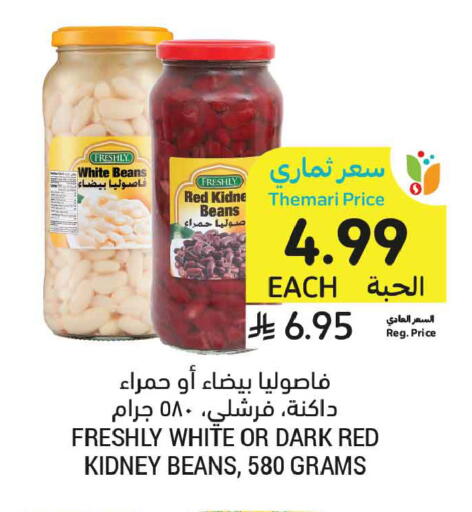 available at أسواق التميمي in مملكة العربية السعودية, السعودية, سعودية - الأحساء‎