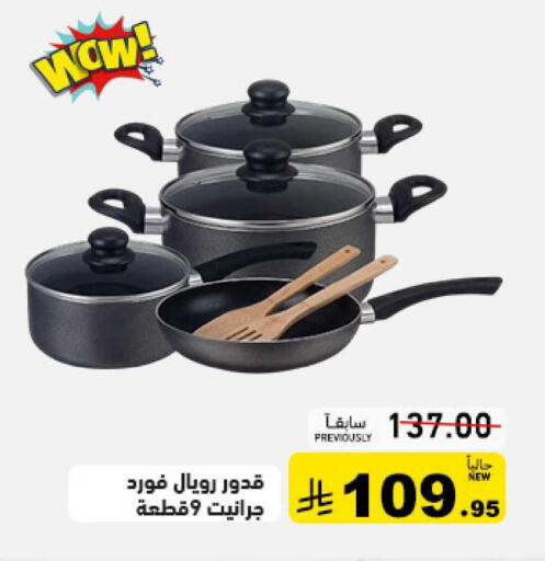 available at أسواق رامز in مملكة العربية السعودية, السعودية, سعودية - الرياض