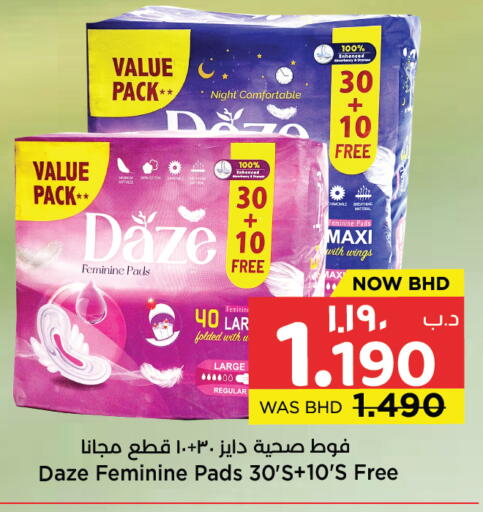 available at نستو in البحرين