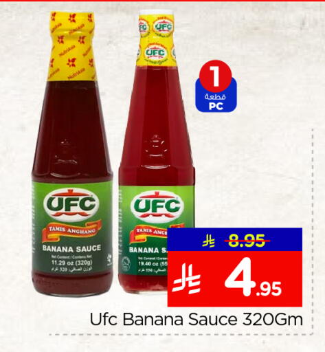 Banana available at نستو in مملكة العربية السعودية, السعودية, سعودية - الأحساء‎