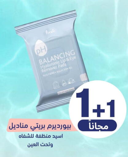 available at صيدلية المتحدة in مملكة العربية السعودية, السعودية, سعودية - جدة