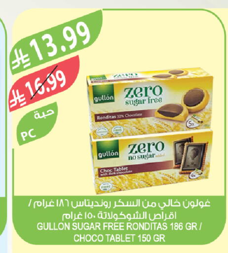 available at المزرعة in مملكة العربية السعودية, السعودية, سعودية - الرياض