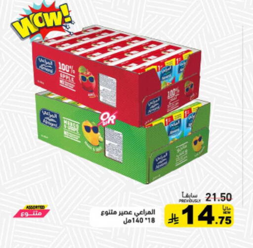 Apple available at أسواق رامز in مملكة العربية السعودية, السعودية, سعودية - حفر الباطن