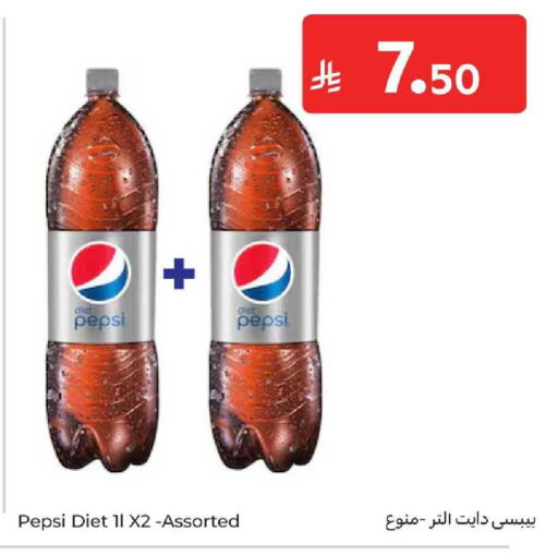 available at كارفور in مملكة العربية السعودية, السعودية, سعودية - المدينة المنورة
