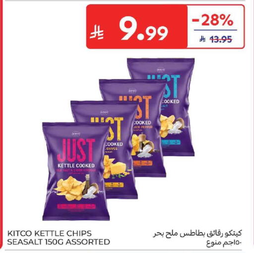 Chives Pepper available at كارفور in مملكة العربية السعودية, السعودية, سعودية - المنطقة الشرقية