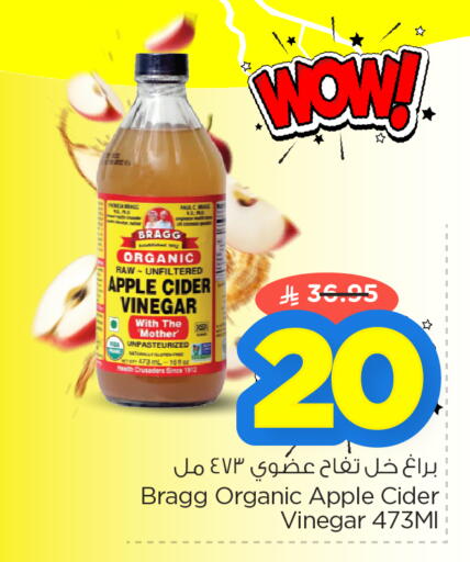 Apple available at نستو in مملكة العربية السعودية, السعودية, سعودية - الأحساء‎