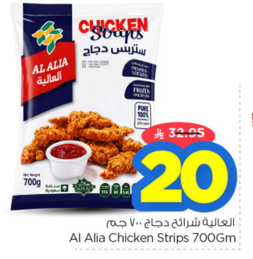 available at نستو in مملكة العربية السعودية, السعودية, سعودية - الرياض