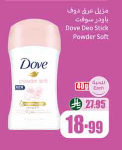 available at أسواق عبد الله العثيم in مملكة العربية السعودية, السعودية, سعودية - نجران