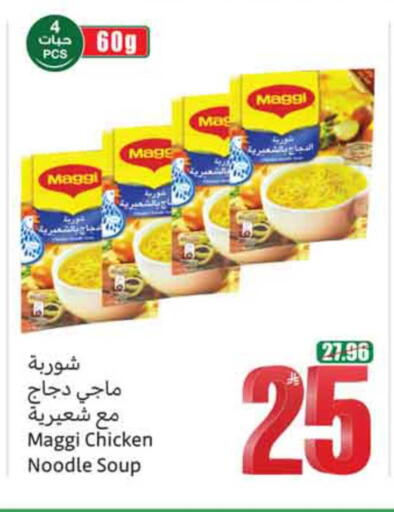 available at أسواق عبد الله العثيم in مملكة العربية السعودية, السعودية, سعودية - المدينة المنورة