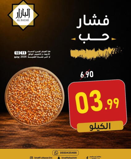 available at بن عفيف in مملكة العربية السعودية, السعودية, سعودية - المنطقة الشرقية