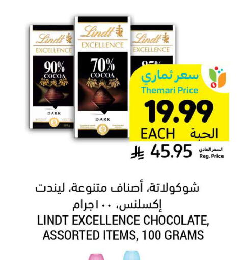 available at أسواق التميمي in مملكة العربية السعودية, السعودية, سعودية - المدينة المنورة