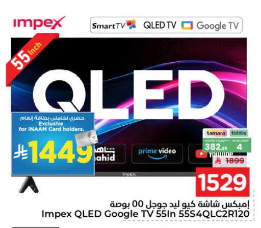available at نستو in مملكة العربية السعودية, السعودية, سعودية - المجمعة