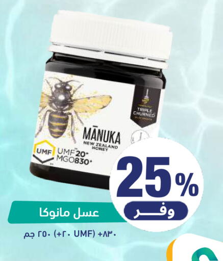 available at صيدلية المتحدة in مملكة العربية السعودية, السعودية, سعودية - نجران