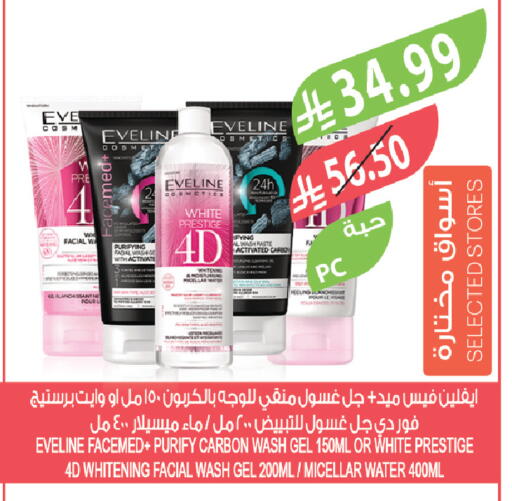 available at المزرعة in مملكة العربية السعودية, السعودية, سعودية - الرياض