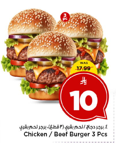 available at Mark & Save in KSA, Saudi Arabia, Saudi - Al Khobar