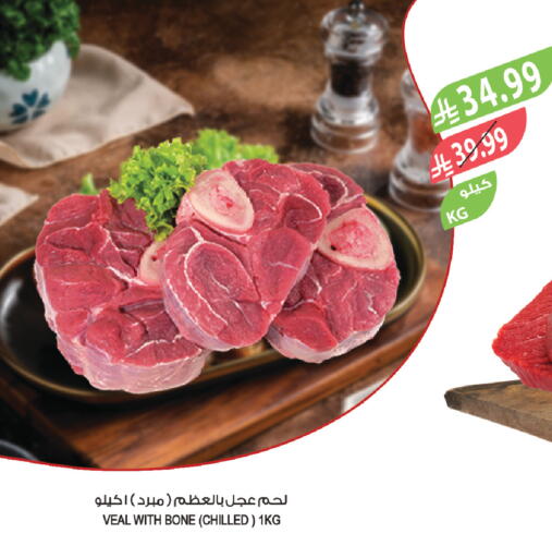 available at المزرعة in مملكة العربية السعودية, السعودية, سعودية - الرياض