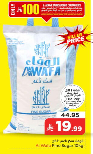 available at هايبر الوفاء in مملكة العربية السعودية, السعودية, سعودية - الرياض