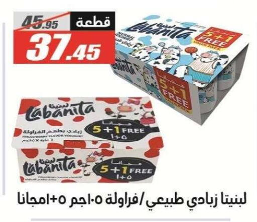 available at الفرجاني هايبر ماركت in Egypt - القاهرة