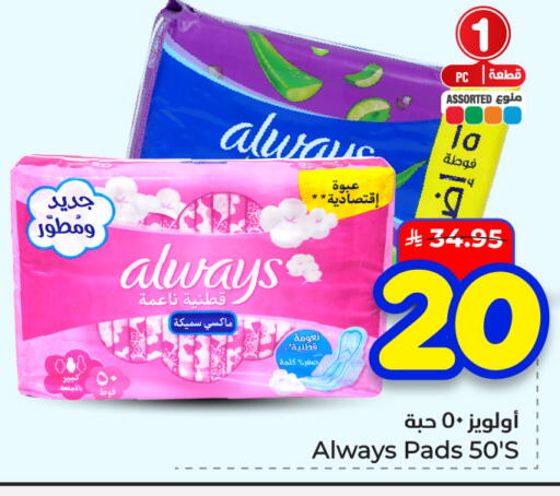 available at هايبر الوفاء in مملكة العربية السعودية, السعودية, سعودية - الأحساء‎