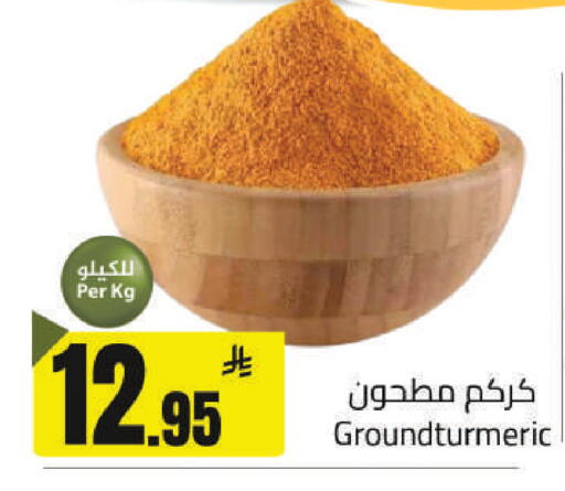 available at مخازن هايبرماركت in مملكة العربية السعودية, السعودية, سعودية - حفر الباطن