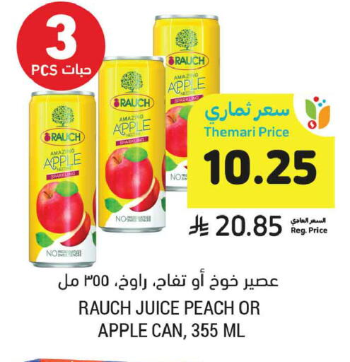 Apple Peach available at أسواق التميمي in مملكة العربية السعودية, السعودية, سعودية - عنيزة