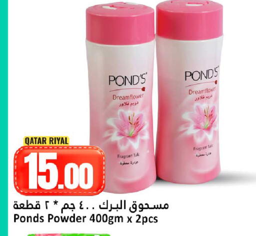 available at دانة هايبرماركت in قطر - الوكرة