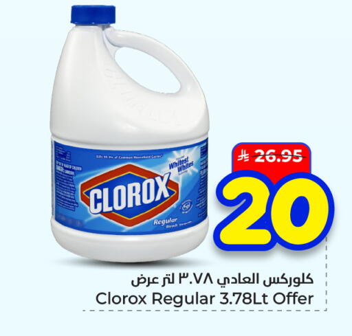 available at هايبر الوفاء in مملكة العربية السعودية, السعودية, سعودية - الأحساء‎