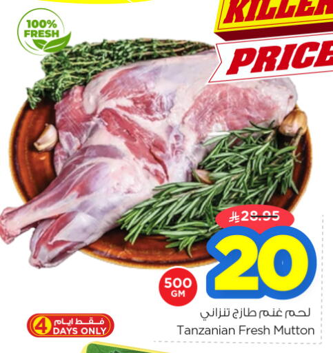 available at نستو in مملكة العربية السعودية, السعودية, سعودية - بريدة