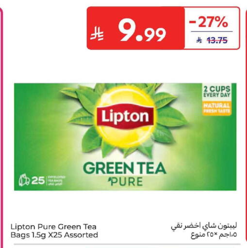 available at كارفور in مملكة العربية السعودية, السعودية, سعودية - بريدة