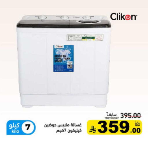 available at أسواق رامز in مملكة العربية السعودية, السعودية, سعودية - حفر الباطن