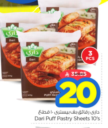 available at نستو in مملكة العربية السعودية, السعودية, سعودية - الرياض