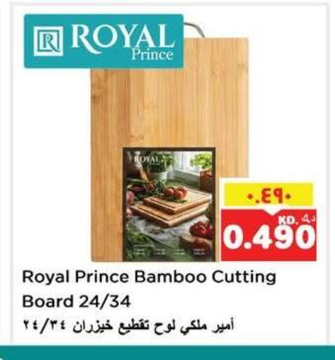 available at نستو هايبر ماركت in الكويت - مدينة الكويت
