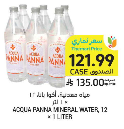 available at أسواق التميمي in مملكة العربية السعودية, السعودية, سعودية - الأحساء‎