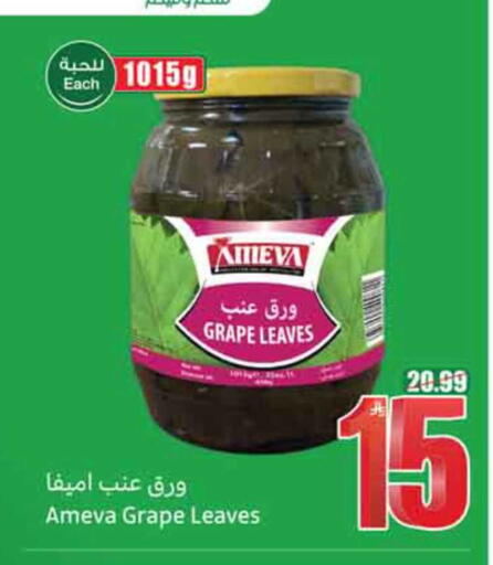 available at أسواق عبد الله العثيم in مملكة العربية السعودية, السعودية, سعودية - المدينة المنورة