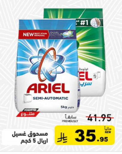 available at أسواق رامز in مملكة العربية السعودية, السعودية, سعودية - الرياض