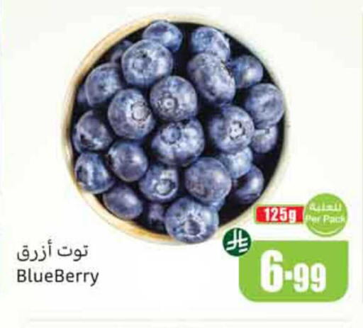 Blueberry BlueBerry available at أسواق عبد الله العثيم in مملكة العربية السعودية, السعودية, سعودية - المدينة المنورة