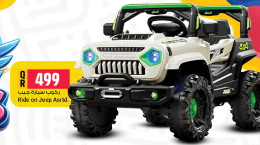 available at مرزا هايبرماركت in قطر - الوكرة