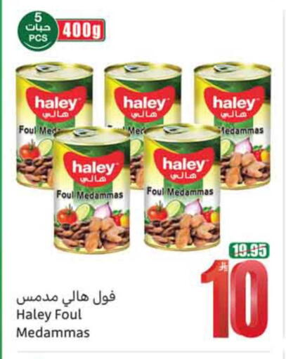 available at أسواق عبد الله العثيم in مملكة العربية السعودية, السعودية, سعودية - المدينة المنورة