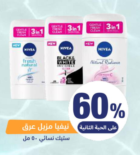 available at صيدلية المتحدة in مملكة العربية السعودية, السعودية, سعودية - القنفذة