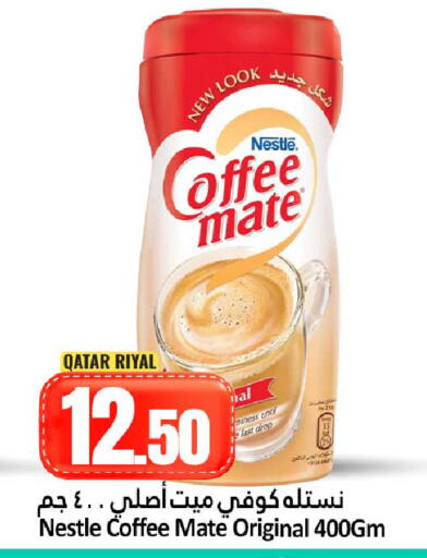 available at دانة هايبرماركت in قطر - الوكرة