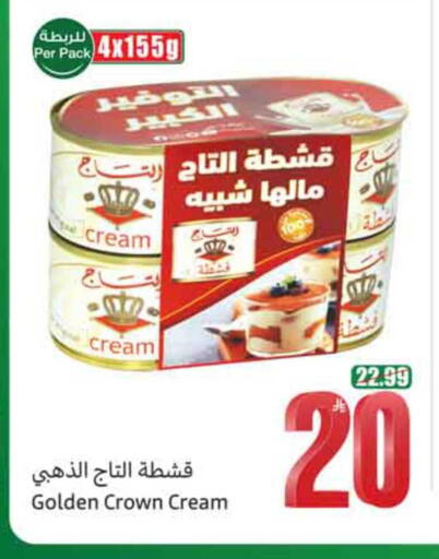 available at أسواق عبد الله العثيم in مملكة العربية السعودية, السعودية, سعودية - عنيزة