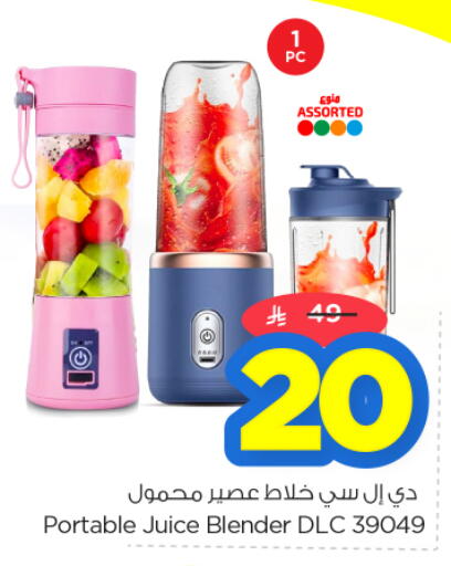 available at نستو in مملكة العربية السعودية, السعودية, سعودية - الرياض