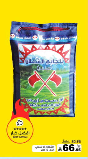 available at أسواق رامز in مملكة العربية السعودية, السعودية, سعودية - الرياض