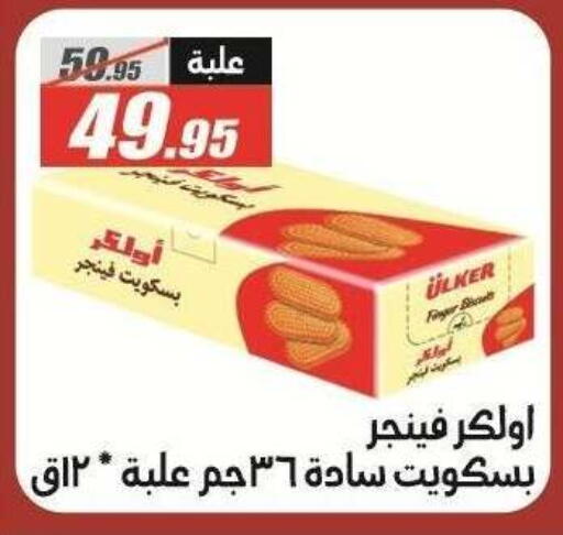 available at الفرجاني هايبر ماركت in Egypt - القاهرة