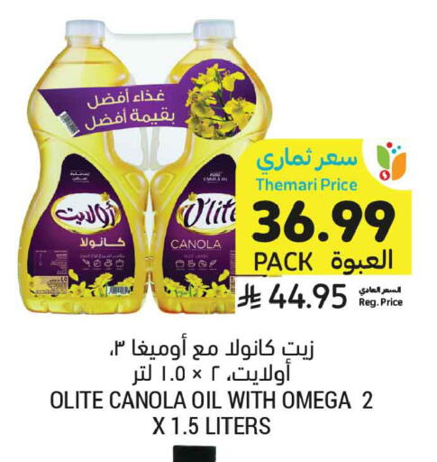 available at أسواق التميمي in مملكة العربية السعودية, السعودية, سعودية - الأحساء‎