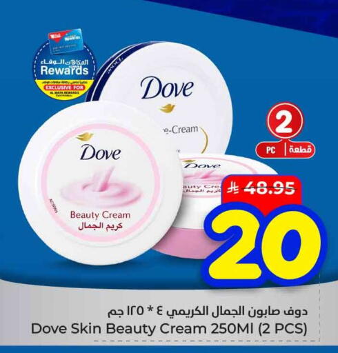 available at هايبر الوفاء in مملكة العربية السعودية, السعودية, سعودية - الرياض