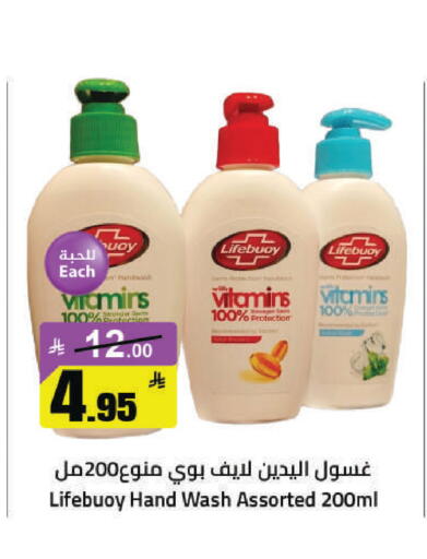 available at مخازن هايبرماركت in مملكة العربية السعودية, السعودية, سعودية - حفر الباطن
