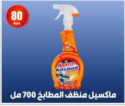 available at أبو عوف  in Egypt - القاهرة