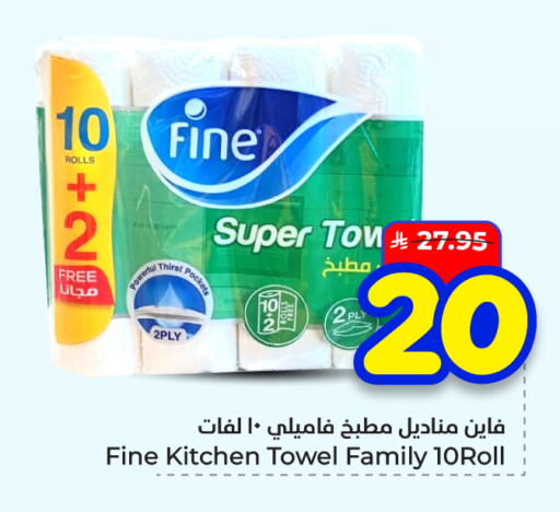 available at هايبر الوفاء in مملكة العربية السعودية, السعودية, سعودية - الأحساء‎